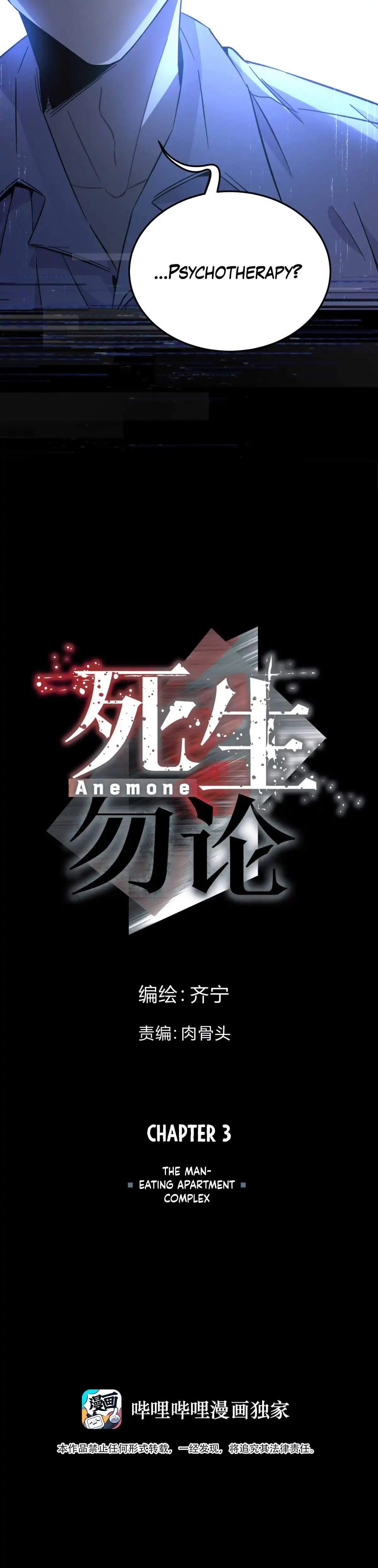 Anemone: Dead or Alive [ALL CHAPTERS] Chapter 3 14